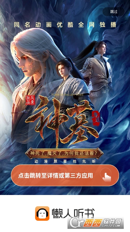 懒人听书app2025最新版本官方下载 懒人听书app2025最新版本官方下载