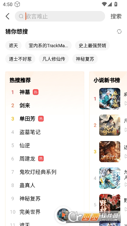 懒人听书app2025最新版本官方下载 懒人听书app2025最新版本官方下载