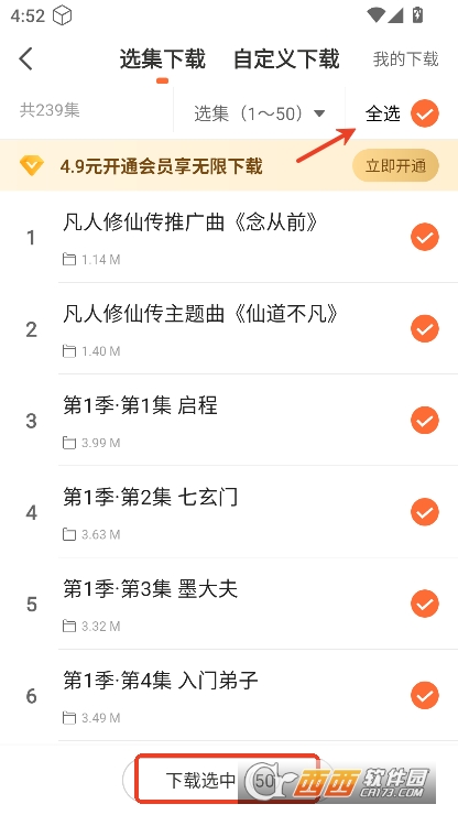 懒人听书app2025最新版本官方下载 懒人听书app2025最新版本官方下载