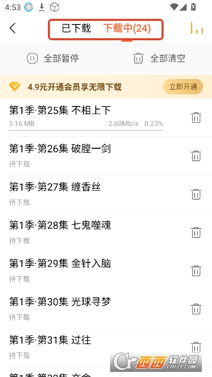懒人听书app2025最新版本官方下载 懒人听书app2025最新版本官方下载