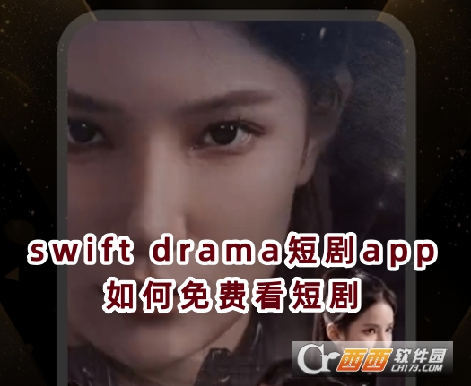 swift drama̾appٷ°