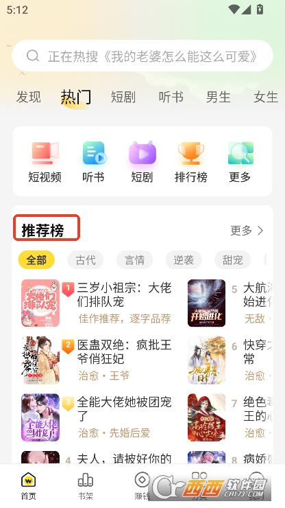 豌豆小说app最新2025版安卓下载 豌豆小说app最新2025版安卓下载