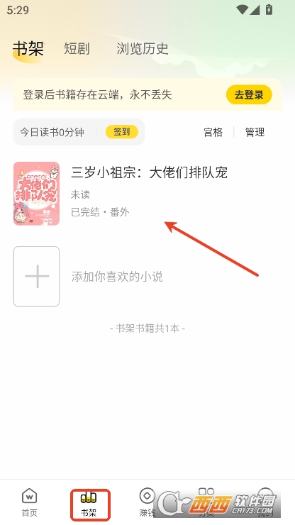 豌豆小说app最新2025版安卓下载 豌豆小说app最新2025版安卓下载