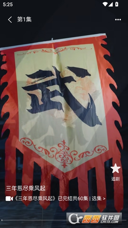 豌豆小说app最新2025版安卓下载 豌豆小说app最新2025版安卓下载