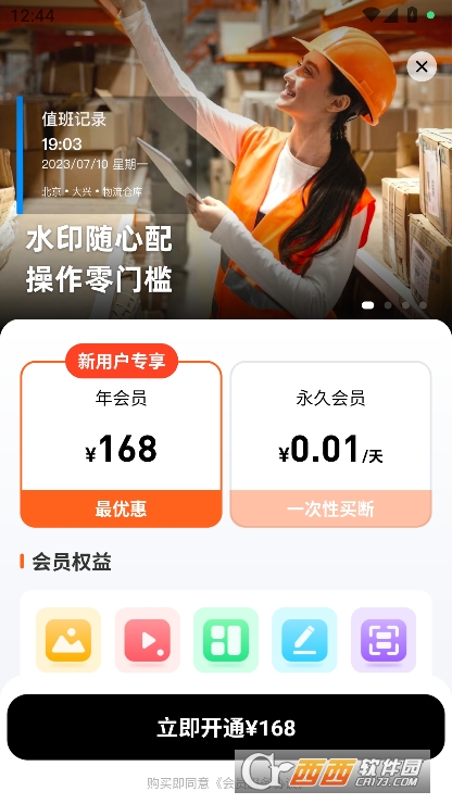 真实现场水印相机app安卓版下载 真实现场水印相机app安卓版下载