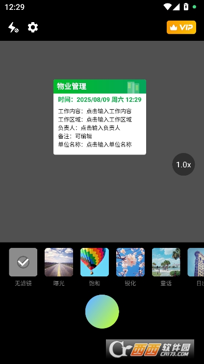真实现场水印相机app安卓版下载 真实现场水印相机app安卓版下载