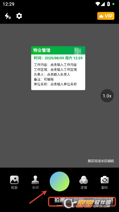 真实现场水印相机app安卓版下载 真实现场水印相机app安卓版下载