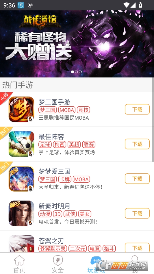 梦三国2电魂统军令下载