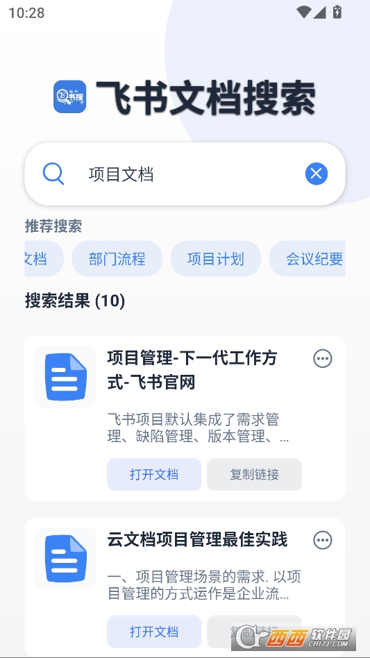 飞书搜app下载安装