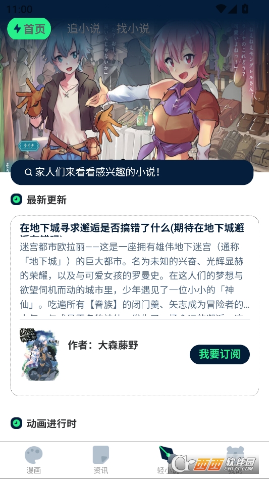 再漫画app下载安装