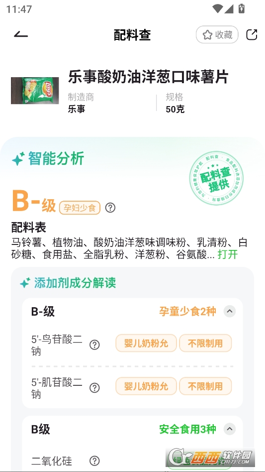 配料查app最新版本免费下载
