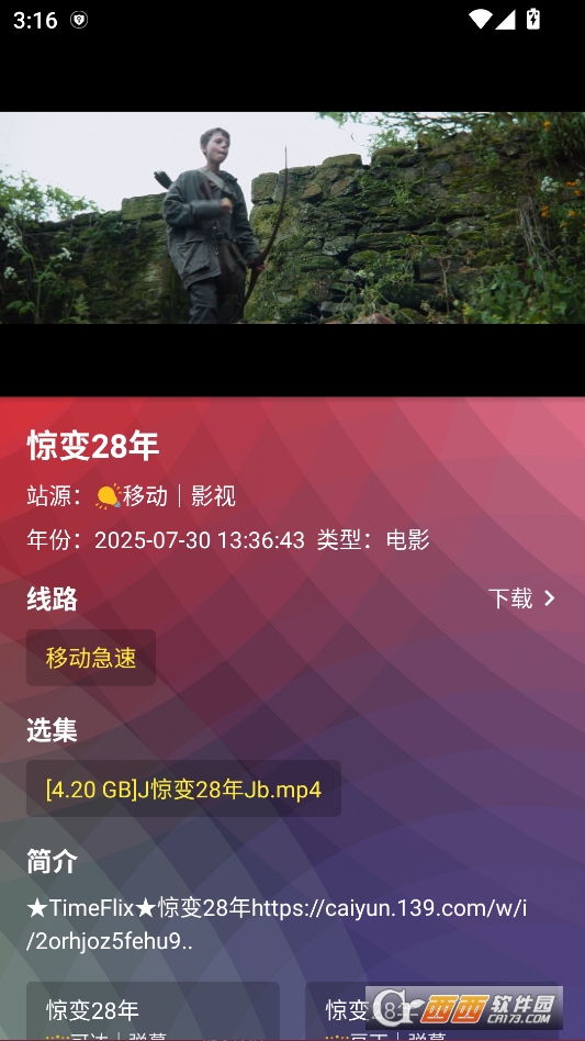 timeflix安卓下载