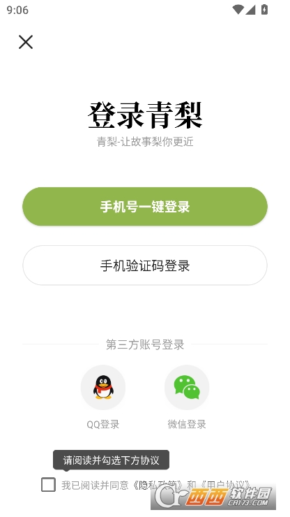 青梨app安卓版官方下载 青梨app安卓版官方下载