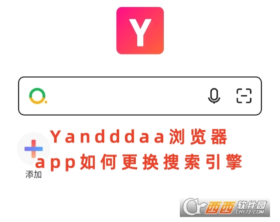 Yandddaa浏览器app官方下载最新版 Yandddaa浏览器app官方下载最新版