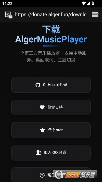 AlgerMusicPlayer׿ֻ