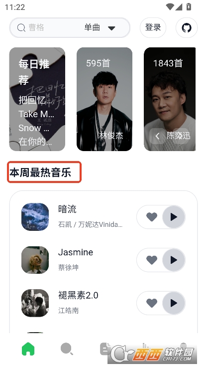 AlgerMusicPlayer׿ֻ