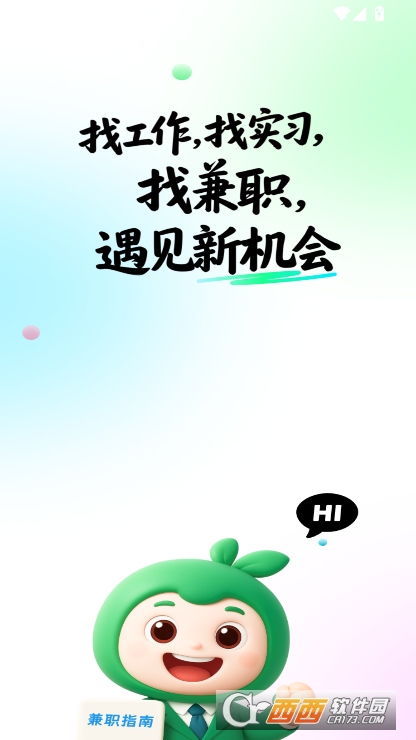 小白兼职app最新版官方下载 小白兼职app最新版官方下载