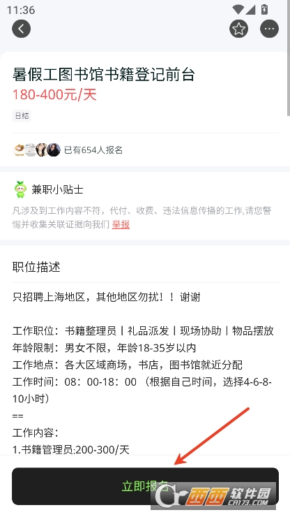 小白兼职app最新版官方下载 小白兼职app最新版官方下载