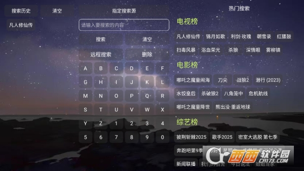 奇缘影仓app纯净版免费下载 奇缘影仓app纯净版免费下载