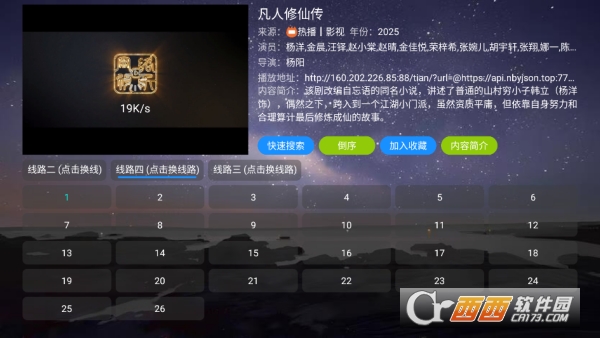 奇缘影仓app纯净版免费下载 奇缘影仓app纯净版免费下载