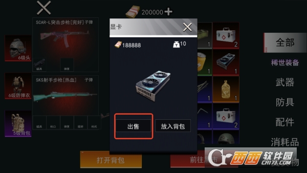 弗拉迪尾刺逃生手游最新安卓版 弗拉迪尾刺逃生手游最新安卓版