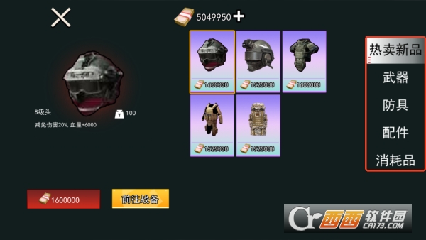 弗拉迪尾刺逃生手游最新安卓版 弗拉迪尾刺逃生手游最新安卓版