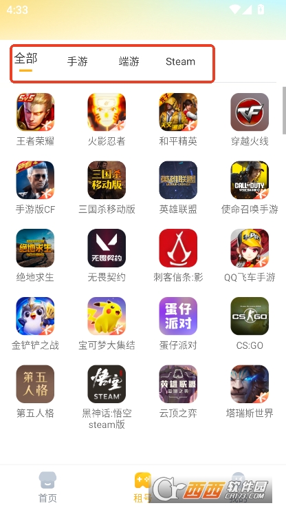 Solo租app最新版官方下载 Solo租app最新版官方下载
