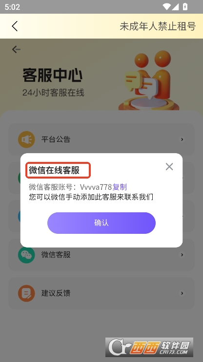 Solo租app最新版官方下载 Solo租app最新版官方下载