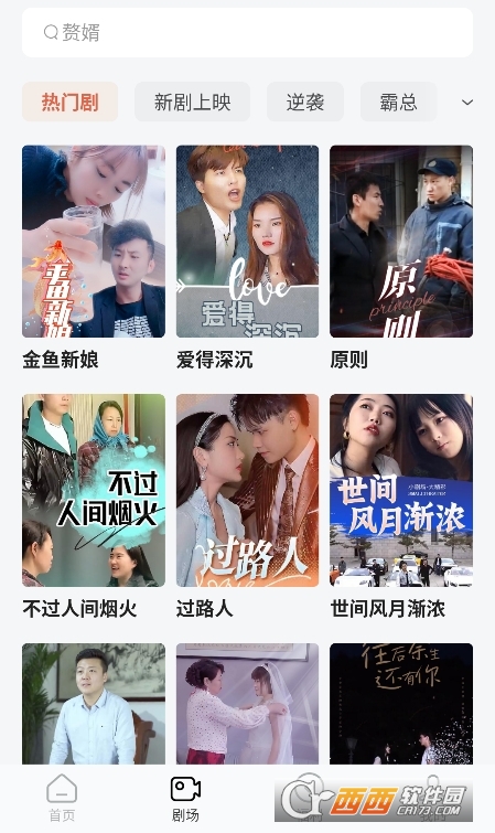 魔豆剧场短剧免费下载官方版 魔豆剧场短剧免费下载官方版