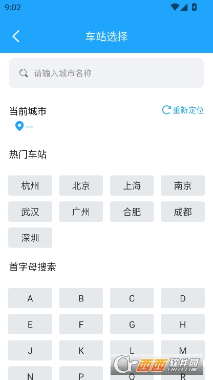 火车票快查助手app安卓版下载 火车票快查助手app安卓版下载