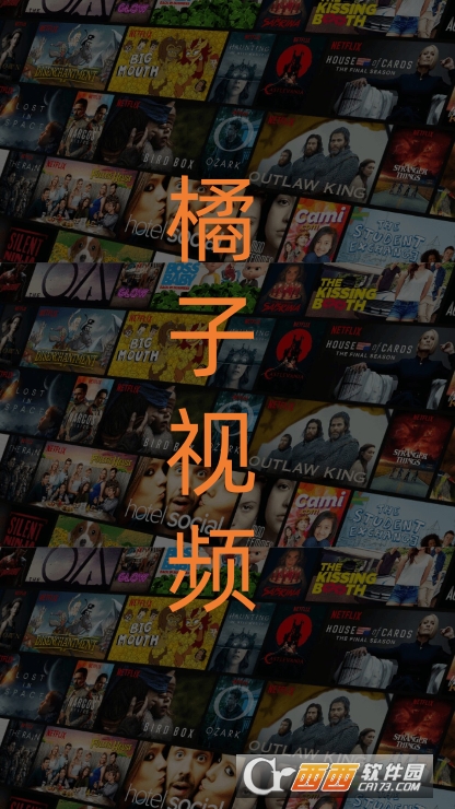 橘子视频app最新版2025官方下载 橘子视频app最新版2025官方下载