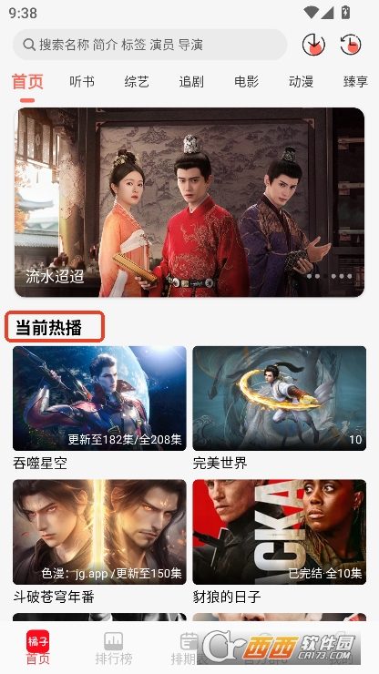 橘子视频app最新版2025官方下载 橘子视频app最新版2025官方下载