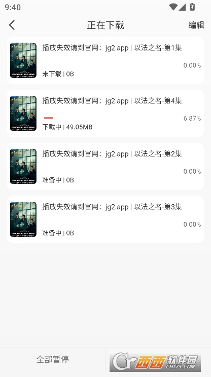 橘子视频app最新版2025官方下载 橘子视频app最新版2025官方下载