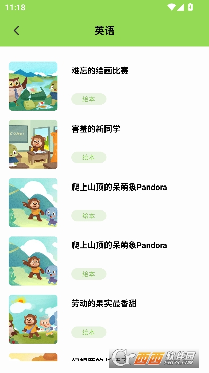 书笔下文app官方版免费下载 书笔下文app官方版免费下载