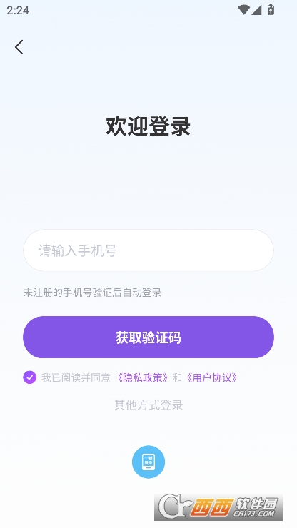 AIa.gent智能助手app最新版免费下载 AIa.gent智能助手app最新版免费下载