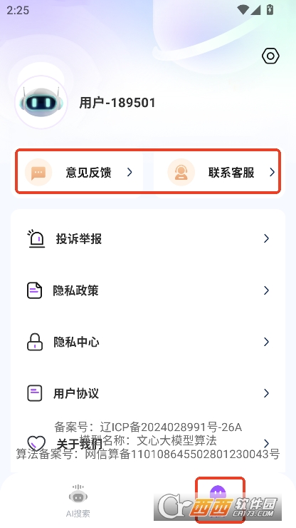 AIa.gent智能助手app最新版免费下载 AIa.gent智能助手app最新版免费下载