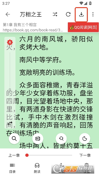 芒果小说app免费版官方下载 芒果小说app免费版官方下载
