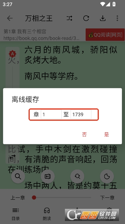 芒果小说app免费版官方下载 芒果小说app免费版官方下载
