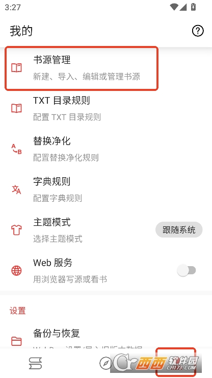 芒果小说app免费版官方下载 芒果小说app免费版官方下载