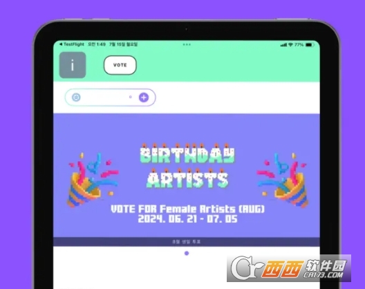 Picnic追星软件官方最新版下载 Picnic追星软件官方最新版下载