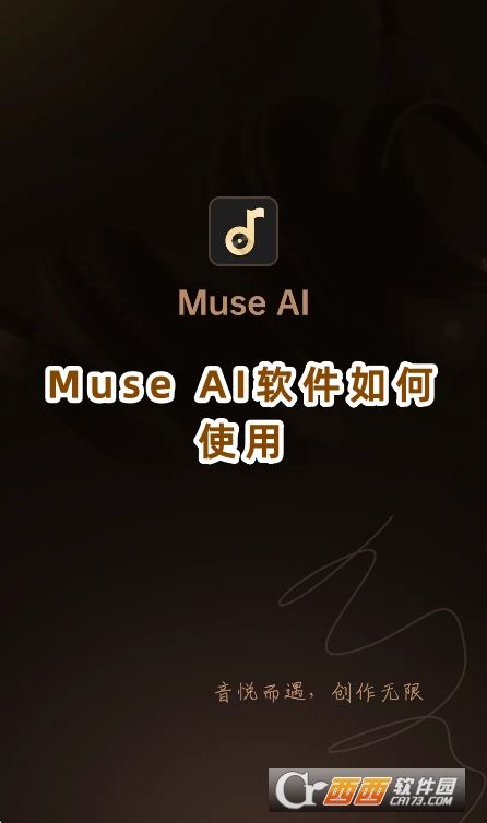Muse AIٷ2025°