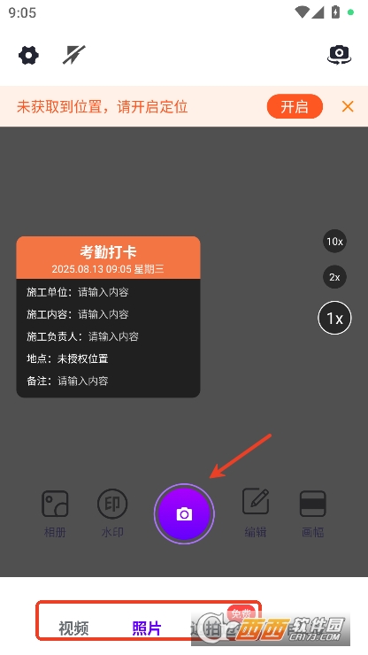 全能打卡水印相机app官方版下载 全能打卡水印相机app官方版下载