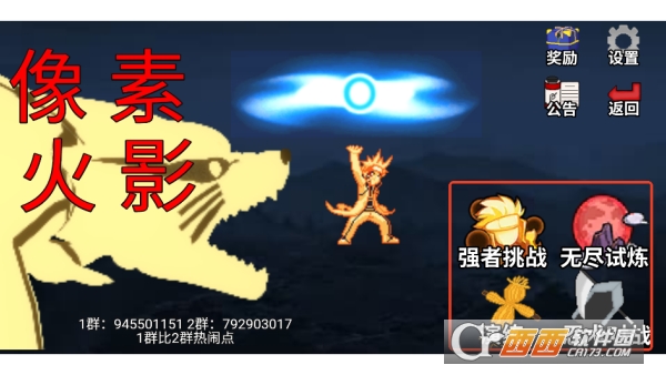 像素火影Zgai一周年免费版本下载 像素火影Zgai一周年免费版本下载