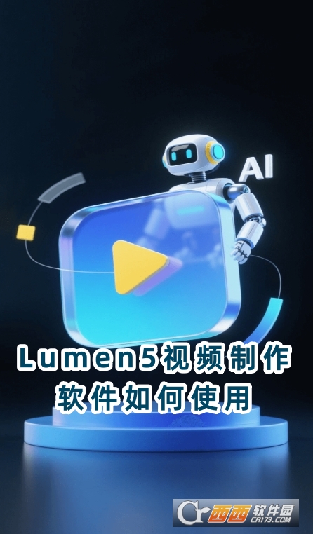Lumen5Ƶٷ°