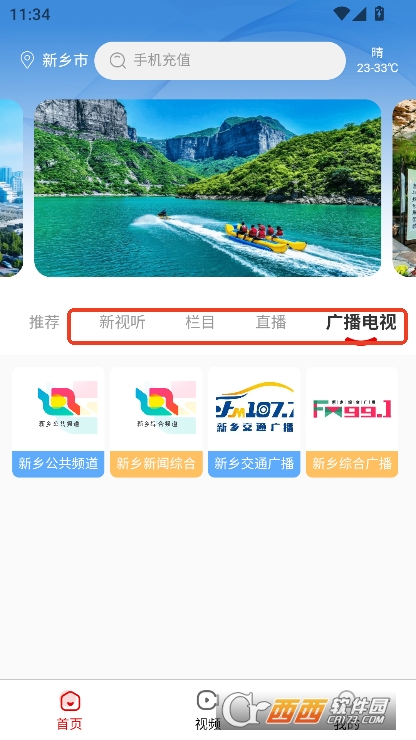 我的新乡app2025官方最新版本 我的新乡app2025官方最新版本