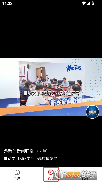 我的新乡app2025官方最新版本 我的新乡app2025官方最新版本