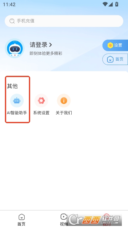 我的新乡app2025官方最新版本 我的新乡app2025官方最新版本