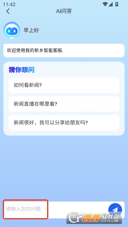 我的新乡app2025官方最新版本 我的新乡app2025官方最新版本