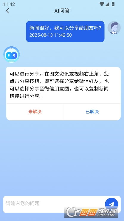 我的新乡app2025官方最新版本 我的新乡app2025官方最新版本