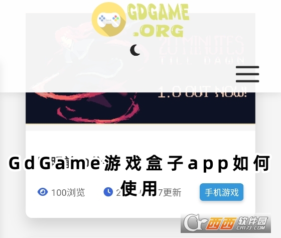 GdGame游戏盒子app官方版下载 GdGame游戏盒子app官方版下载
